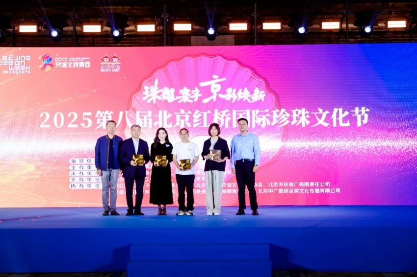 跨界融合 全球盛放——2025第八届北京红桥国际珍珠文化节时尚盛典闪耀永定门(图10) 跨界融合 全球盛放——2025第八届北京红桥国际珍珠文化节时尚盛典闪耀永定门(图10)