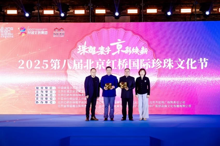 跨界融合 全球盛放——2025第八届北京红桥国际珍珠文化节时尚盛典闪耀永定门(图9) 跨界融合 全球盛放——2025第八届北京红桥国际珍珠文化节时尚盛典闪耀永定门(图9)