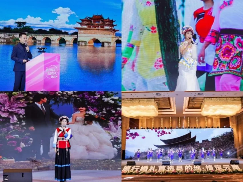 多方合力助推云南打造国际旅行婚礼目的地——“旅行婚礼首选目的地·情定云南”活动在大理启动(图5)
