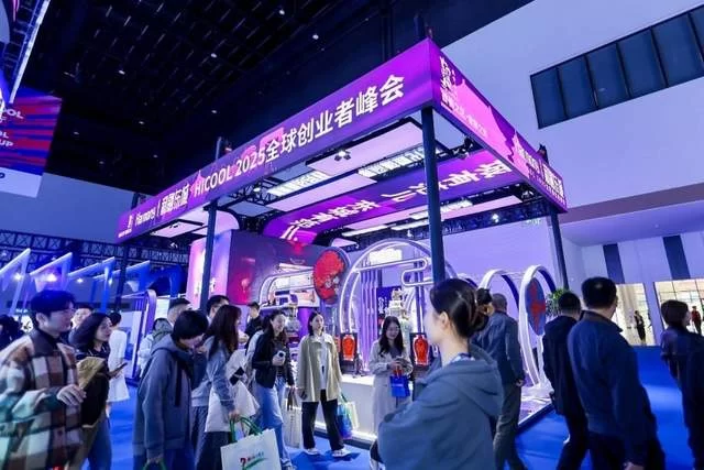 和融东城 和合共赢——HICOOL2025全球创业者峰会东城展区展示发