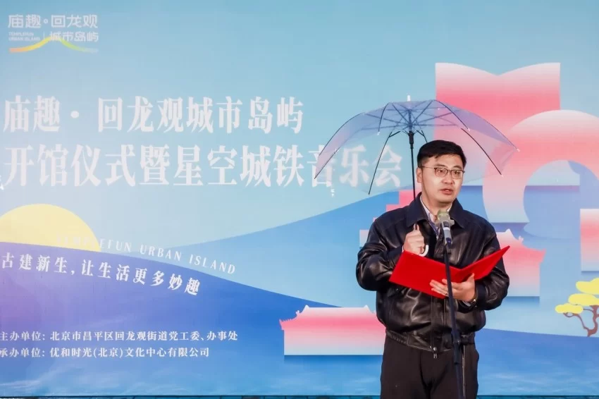 回龙观菩萨庙活化升级，昌平再添一处年轻态公共文化空间(图2)