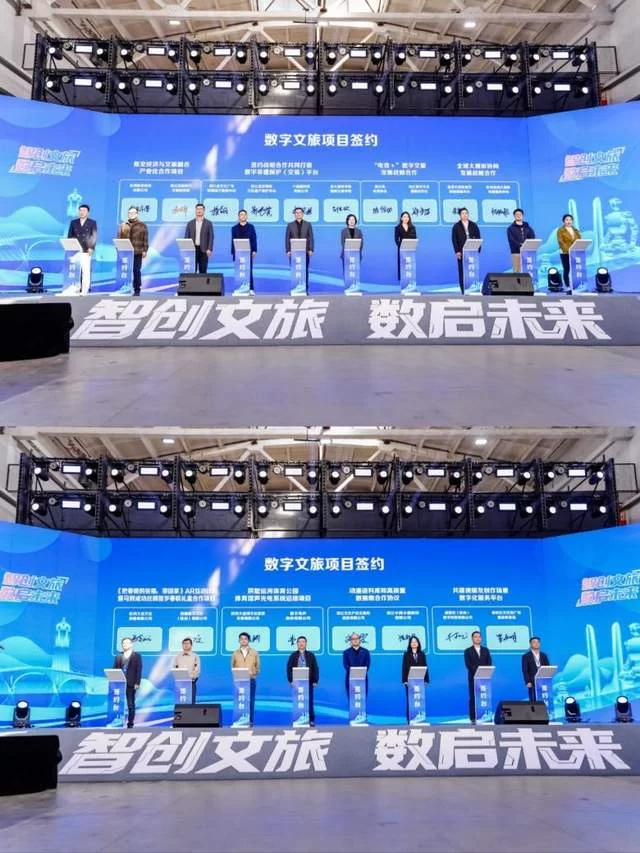 智创文旅 数启未来 文化和旅游新业态新场景供需对接行动杭州举办(图4)