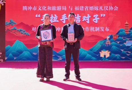 “情定云南·许一生 永和顺” 腾冲打造旅行婚礼标杆地(图4)