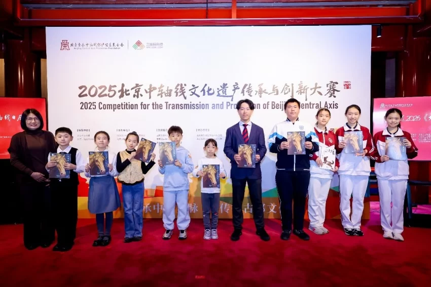 2025北京中轴线文化遗产传承与创新大赛圆满落幕(图13)