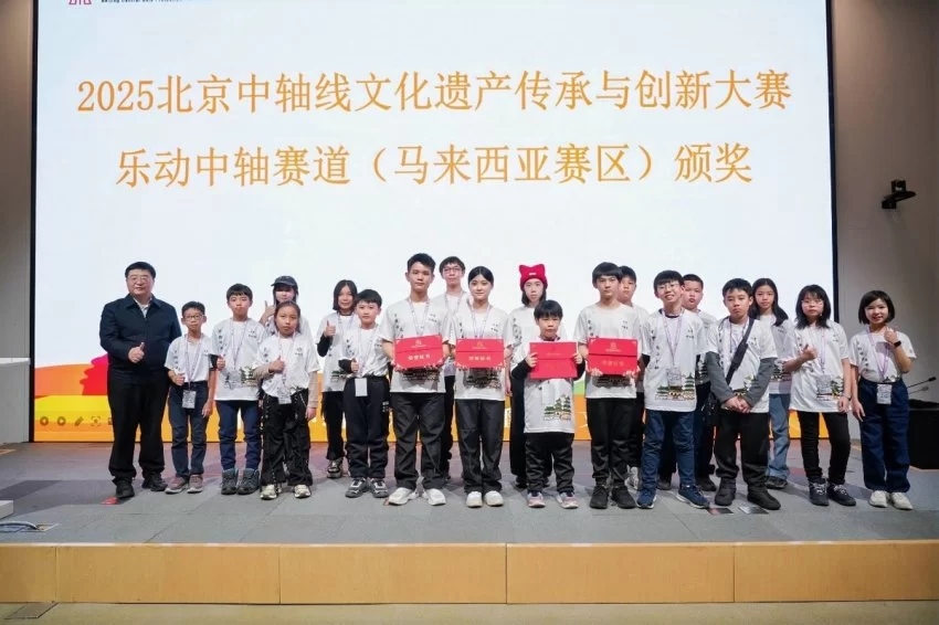 北京中轴线上的大思政课走进清华园 马来西亚音乐代表团共话中轴魅力(图5)
