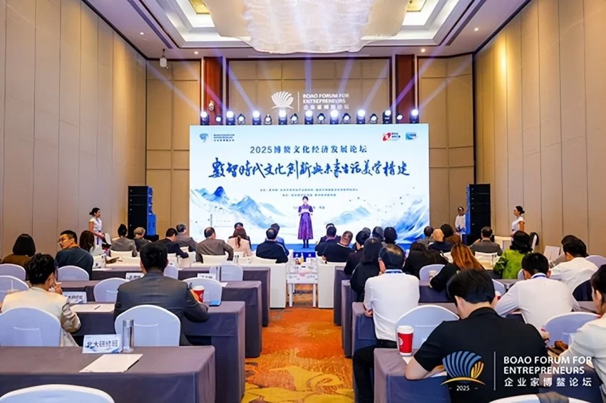 2025博鳌文化经济发展论坛在海南博鳌举办(图17)