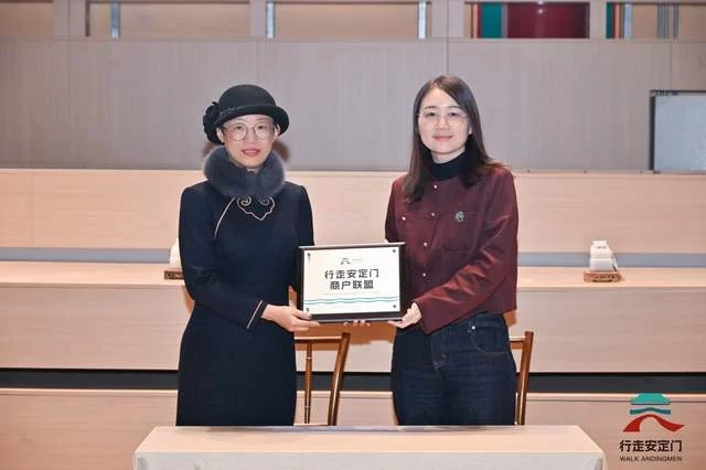 “行走安定门”文商旅品牌发布，推动街区文旅融合发展(图9)