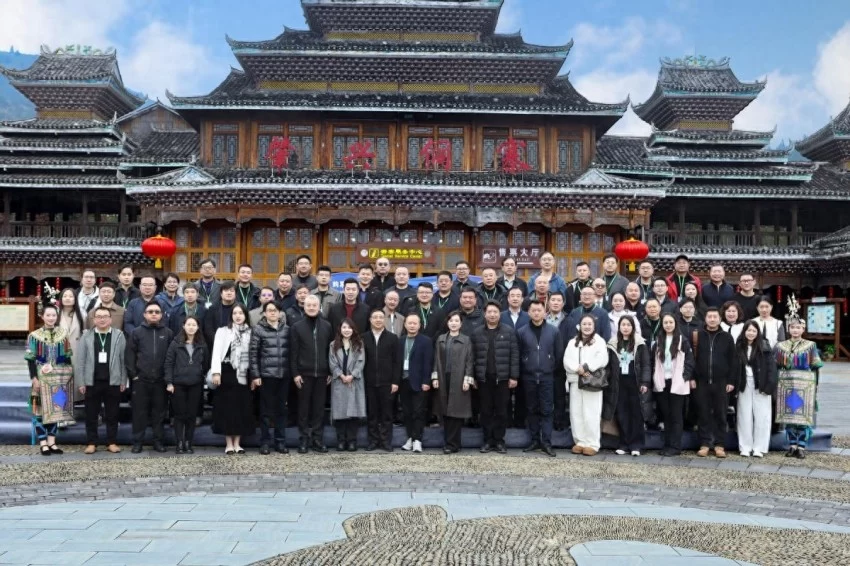 第二届气候变化与旅游发展大会在贵州黎平成功召开——共筑“零碳”文旅绿色新生态