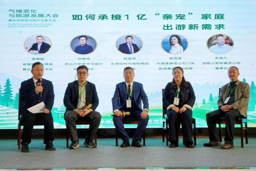 第二届气候变化与旅游发展大会在贵州黎平成功召开——共筑“零碳”文旅绿色新生态(图19)