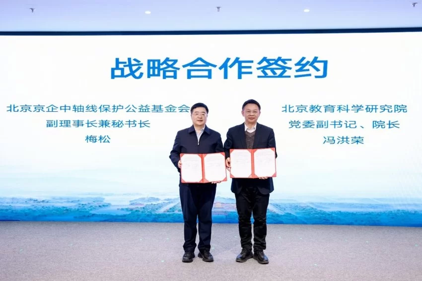 北京中轴线世界文化遗产青少年对话会成功举办(图8) 北京中轴线世界文化遗产青少年对话会成功举办(图8)