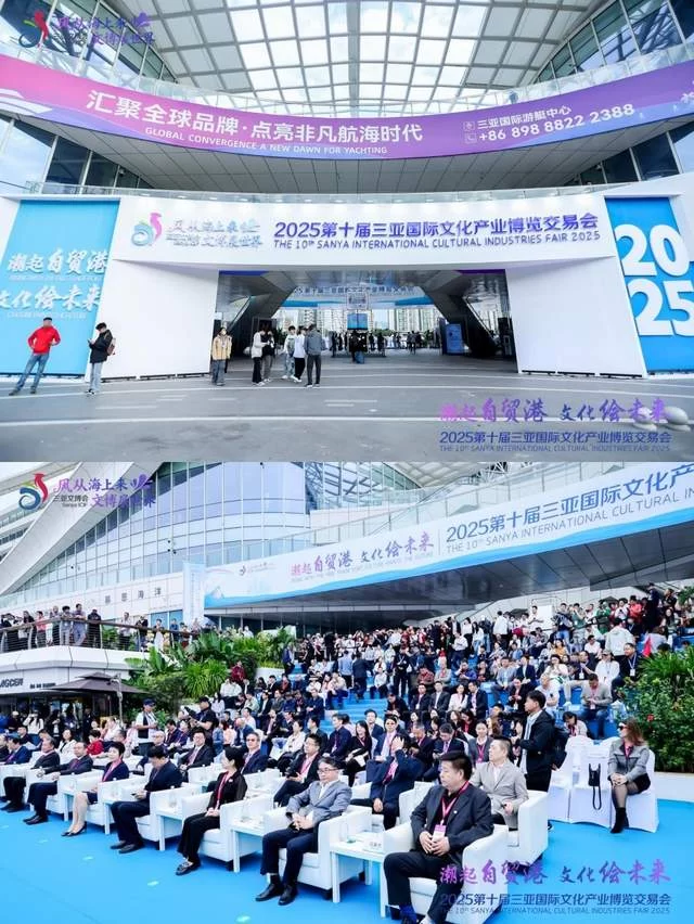 2025第十届三亚国际文化产业博览交易会启幕, 中国文化传媒集团全方位