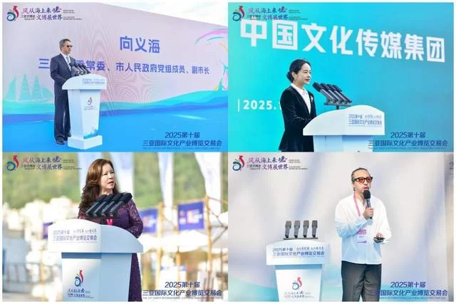 中国文化传媒集团亮相第十届三亚国际文化产业博览交易会(图6) 2025第十届三亚国际文化产业博览交易会启幕, 中国文化传媒集团全方位展示文旅融合新成果 (图6)