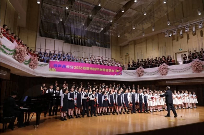 歌声满长安 合唱贺新岁——2026西安市新年合唱音乐会精彩呈现(图1)