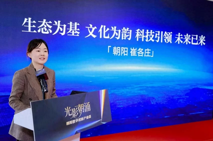 朝阳元境：打造产业集聚优质载体