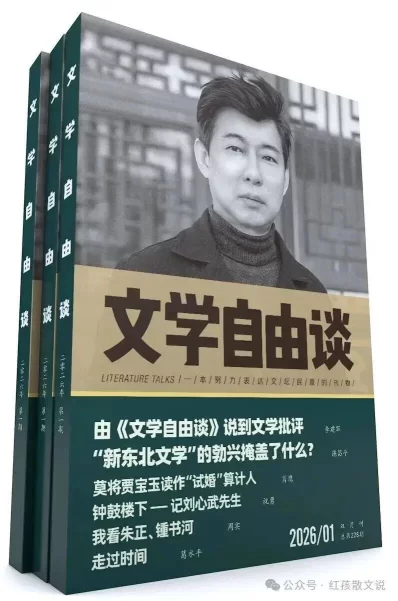 红孩新作｜又见将军流泪
