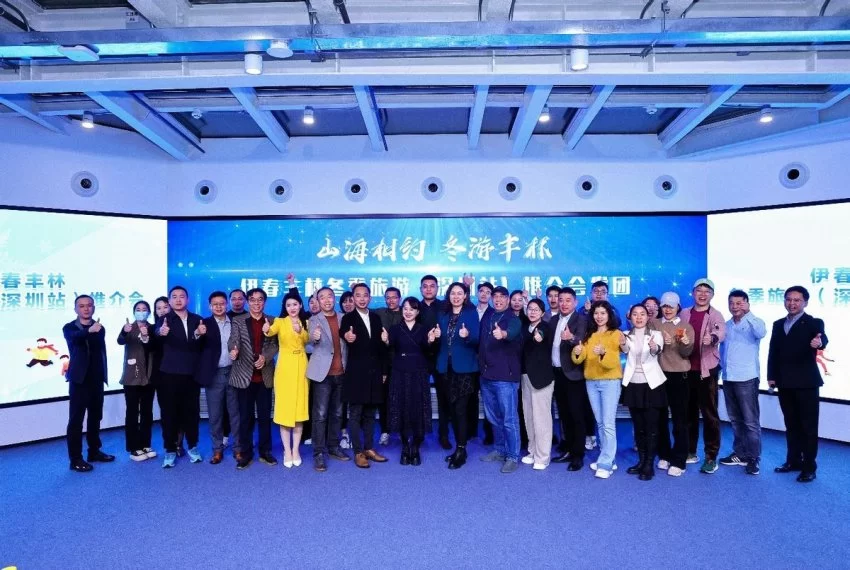 山海相连 港粤黑共绘文旅新篇——伊春丰林冬季旅游华南三站推介会圆满收官(图3) 山海相连 港粤黑共绘文旅新篇——伊春丰林冬季旅游华南三站推介会圆满收官(图3)