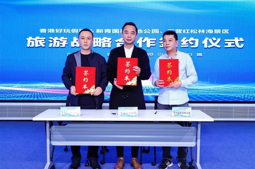 林海雪韵连湾区 深港共赴丰林约——伊春丰林冬季旅游深圳站推介会圆满举办(图4)