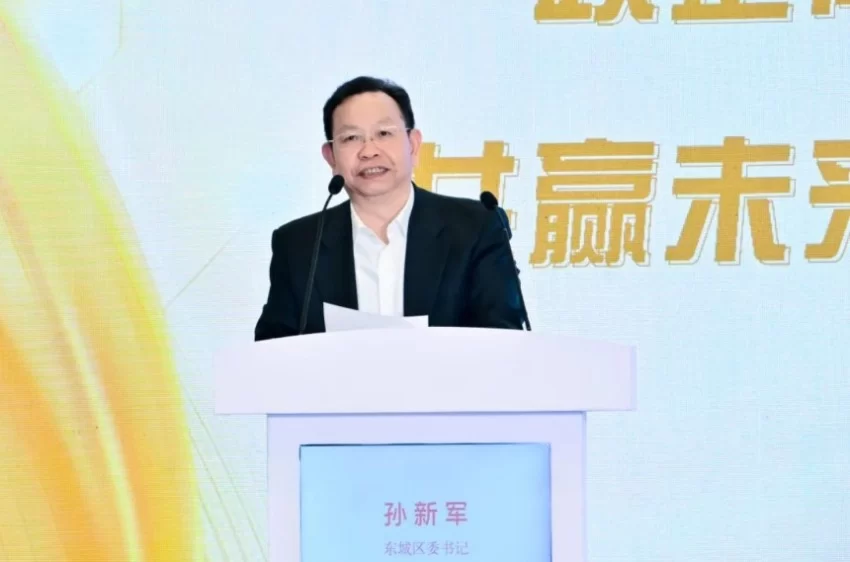 “紫金服务”品牌矩阵发布——北京东城区优化营商环境大会见证政企“双向奔赴”(图2)