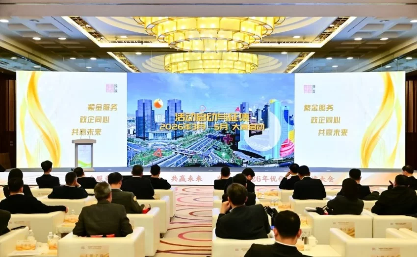 “紫金服务”品牌矩阵发布——北京东城区优化营商环境大会见证政企“双向奔赴”(图7)