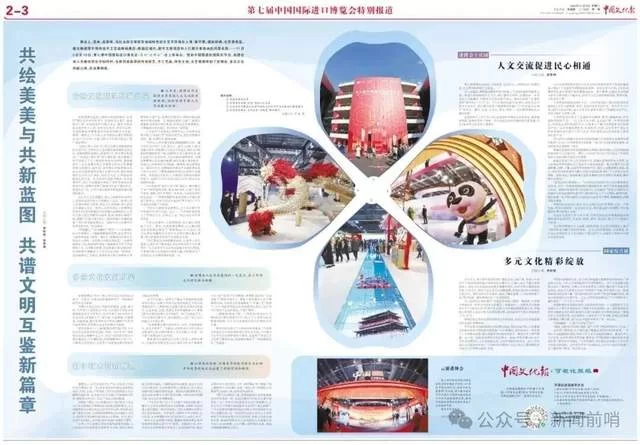 赋能文化强国建设 主流媒体探索传播创新(图1)
