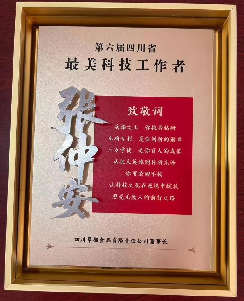 以专一破万难 以赤诚铸辉煌——重伤之上的人生答卷(图4)