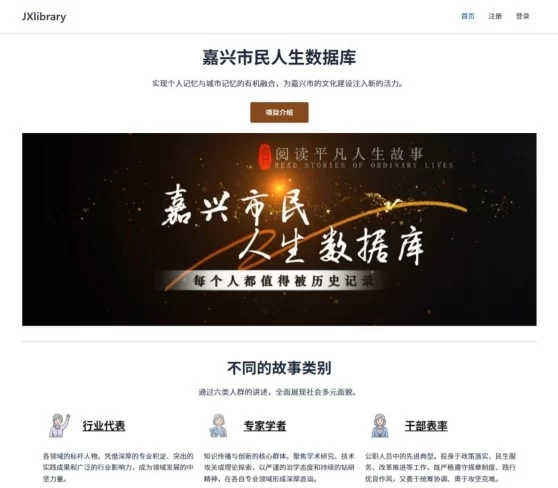 嘉禾处处有书香——从一座图书馆看嘉兴公共文化服务的创新之路(图7) 嘉禾处处有书香——从一座图书馆看嘉兴公共文化服务的创新之路(图7)