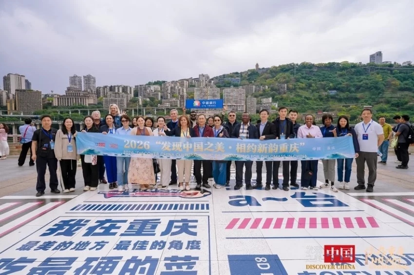 4月27日,“发现中国之美·相约新韵重庆”活动继续深入山城大地