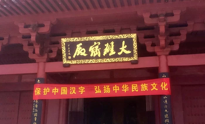 重庆金佛寺和国是成都智库共同举办文化传承活动祈福盛世新景(图4)