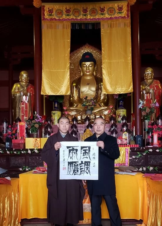 重庆金佛寺和国是成都智库共同举办文化传承活动祈福盛世新景(图6)