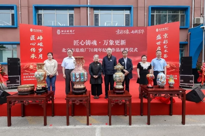 北京珐琅厂建厂 70 周年盛典启幕 领航景泰蓝非遗传承新征程(图6)
