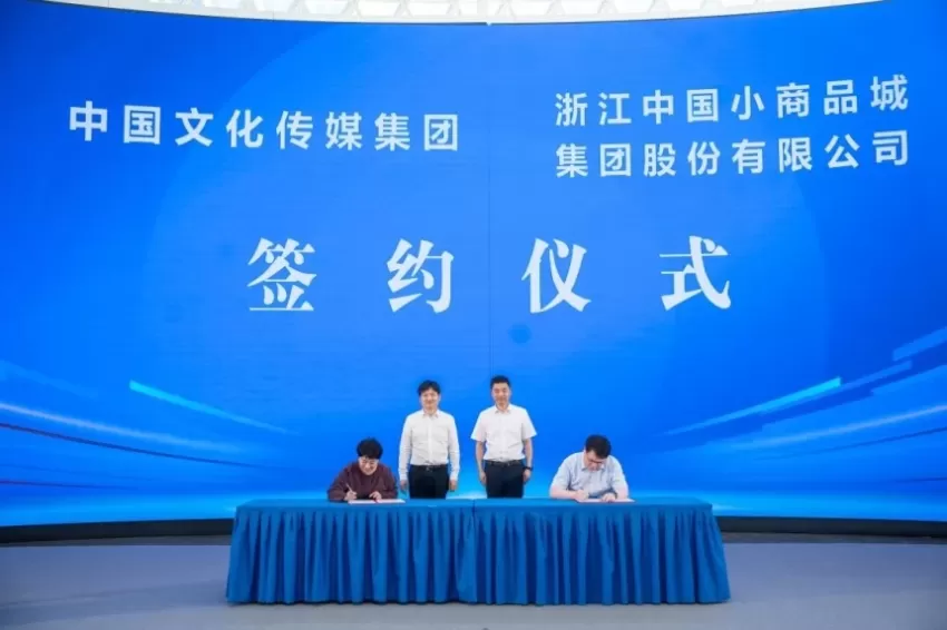 文旅消费创新交流活动在义乌成功举行(图2)