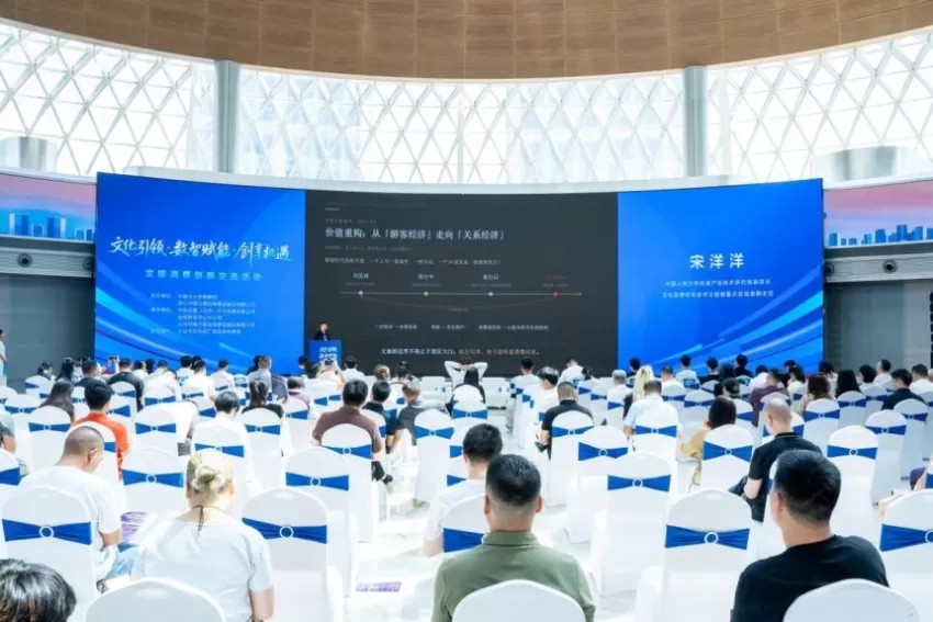文旅消费创新交流活动在义乌成功举行(图3)