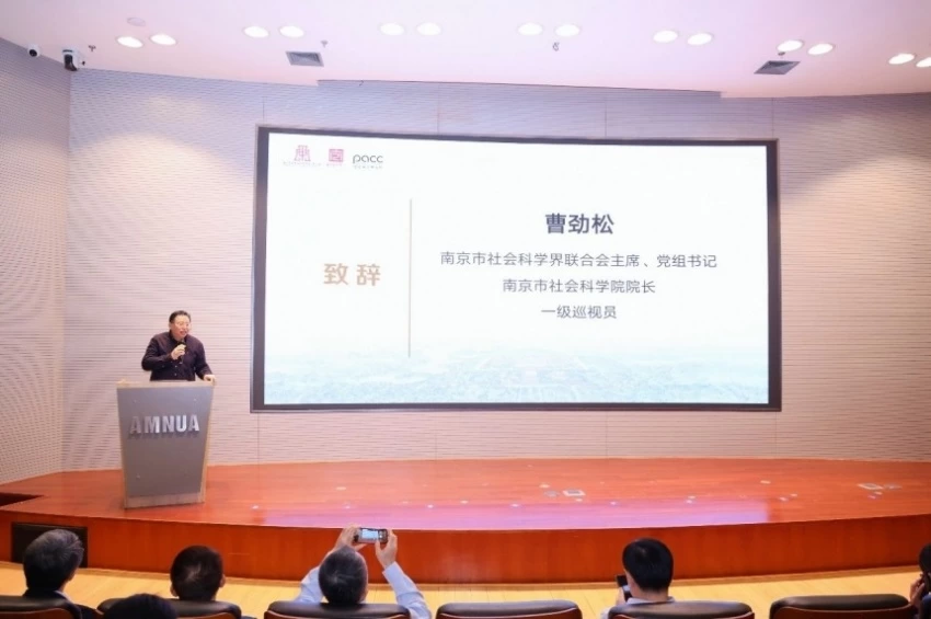 共话两京中轴 同谱文脉新章——两京中轴线对话会在南京成功举行(图3) 共话两京中轴 同谱文脉新章——两京中轴线对话会在南京成功举行(图3)