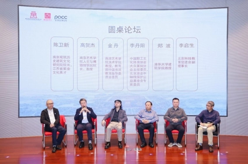 共话两京中轴 同谱文脉新章——两京中轴线对话会在南京成功举行(图8) 共话两京中轴 同谱文脉新章——两京中轴线对话会在南京成功举行(图8)