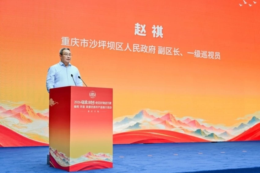 2026“健康消费月”榆阳、环县、吴堡优质农产品推介活动重庆专场启幕(图2)