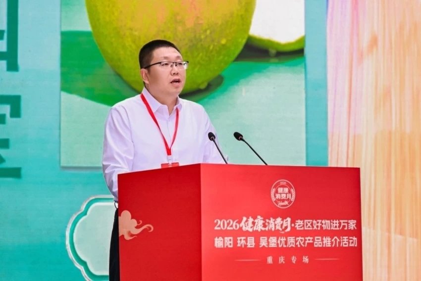 2026“健康消费月”榆阳、环县、吴堡优质农产品推介活动重庆专场启幕(图13)