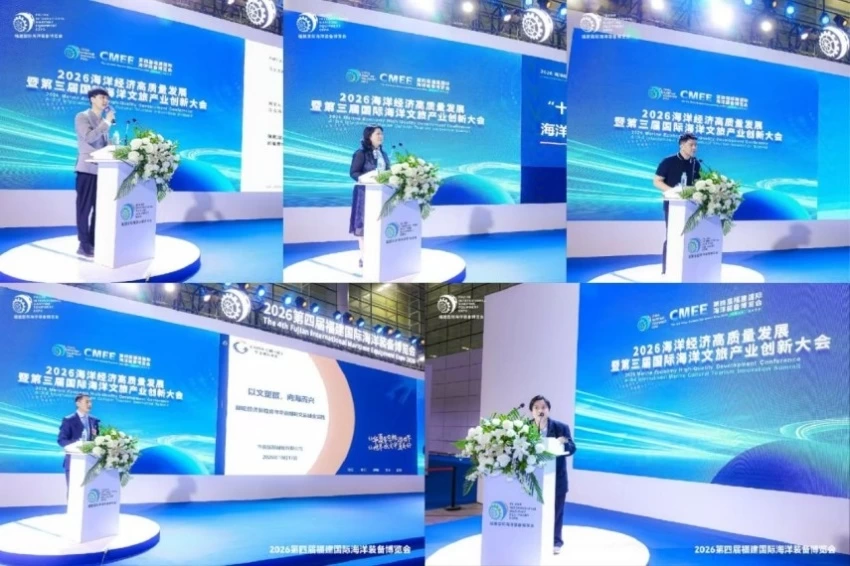 “品质赋能 蓝海共赢”——第三届国际海洋文旅产业创新大会在福州举办(图3)