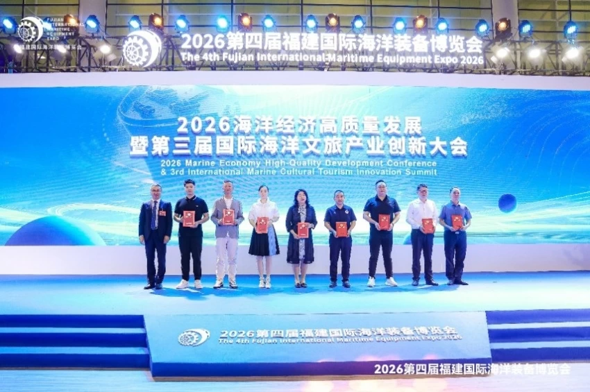 “品质赋能 蓝海共赢”——第三届国际海洋文旅产业创新大会在福州举办(图5)