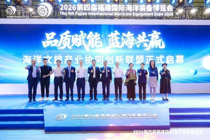 “品质赋能 蓝海共赢”——第三届国际海洋文旅产业创新大会在福州举办(图4)