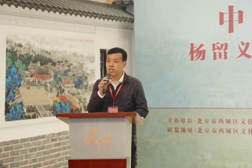 “中轴气象耀京华——杨留义北京中轴线百米长卷主题分享会”在京举办(图2)
