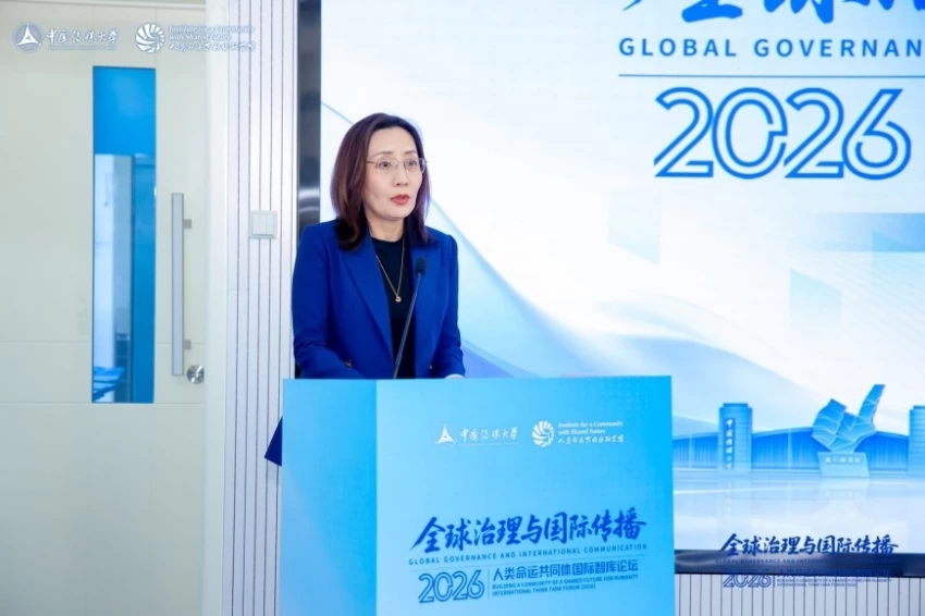 “人类命运共同体国际智库论坛(2026)”顺利召开(图4) “人类命运共同体国际智库论坛(2026)”顺利召开(图4)