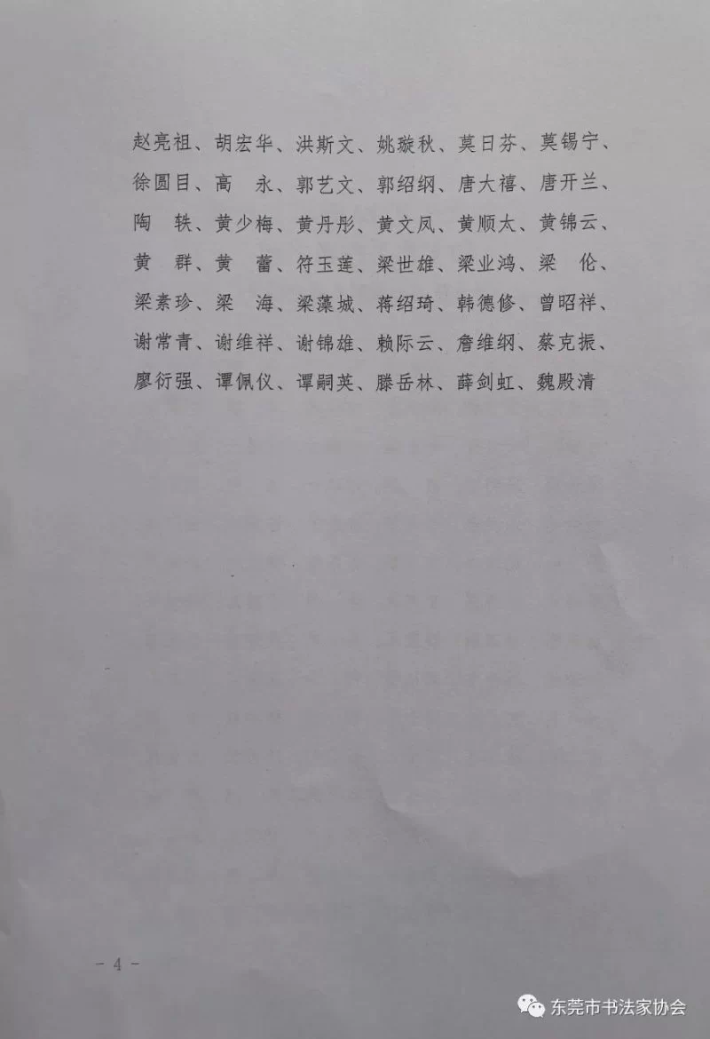 东莞著名书法家岑诒立获广东省从艺70周年文艺家和文艺工作者荣誉称号(图6)