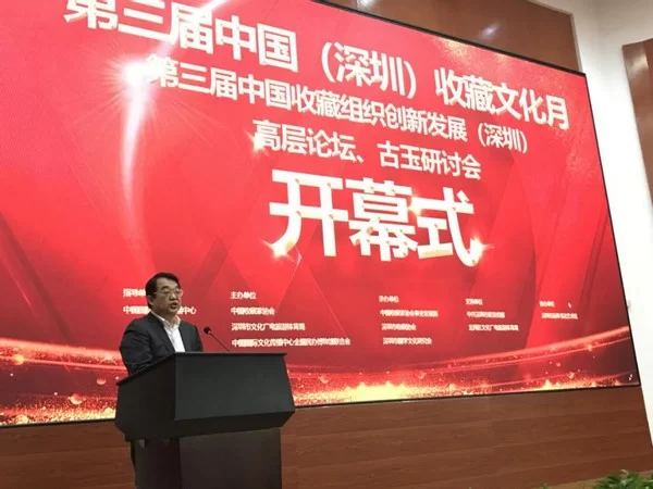 中国（深圳）收藏文化月：让文物说话，让文化充盈心田