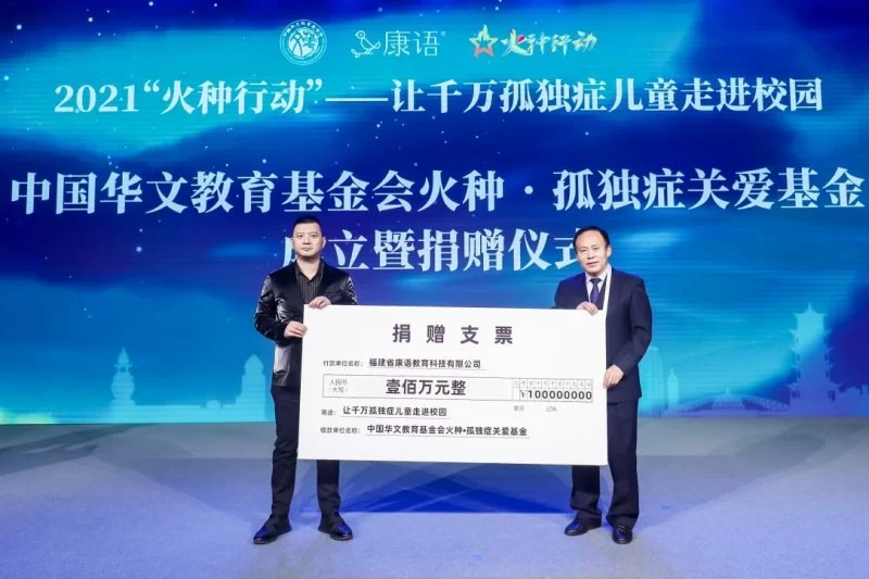 用温暖拥抱世界的不同 “火种行动”关爱千万孤独症儿童(图3)