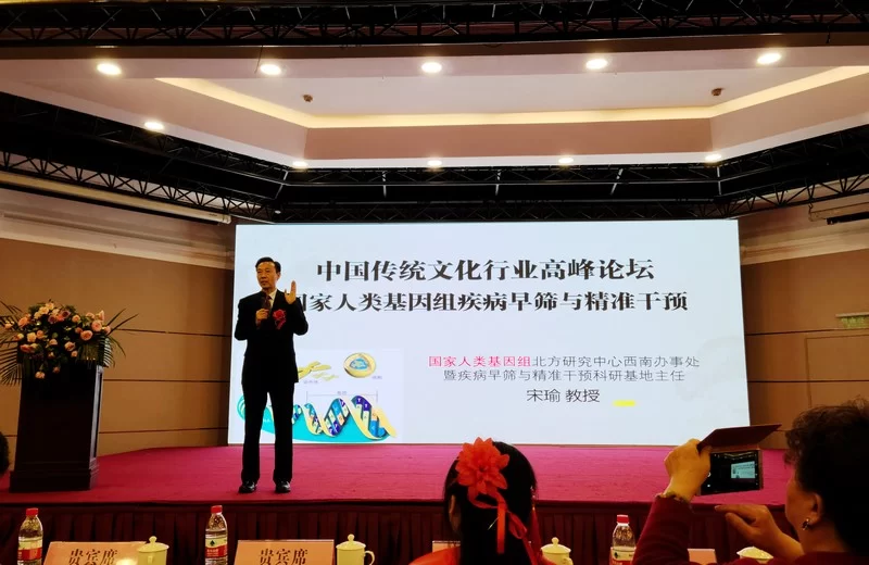 中国传统文化行业高峰论坛探讨国医健康养生文化的传承与传播(图3) 中国传统文化行业高峰论坛探讨国医健康养生文化的传承与传播(图3)