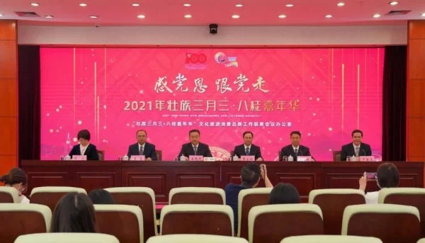 “壮族三月三”系列活动即将开启
