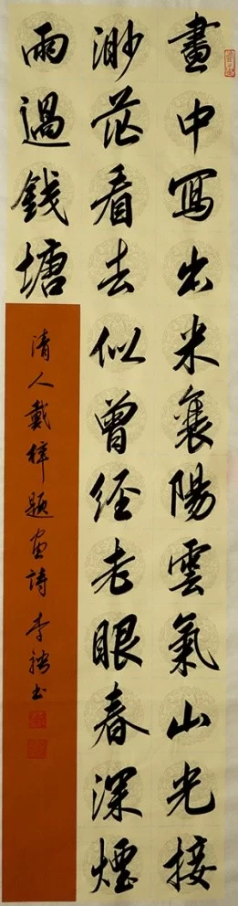 笔意洒脱,墨韵酣畅——李骋书法作品欣赏(图7) 笔意洒脱,墨韵酣畅——李骋书法作品欣赏(图7)