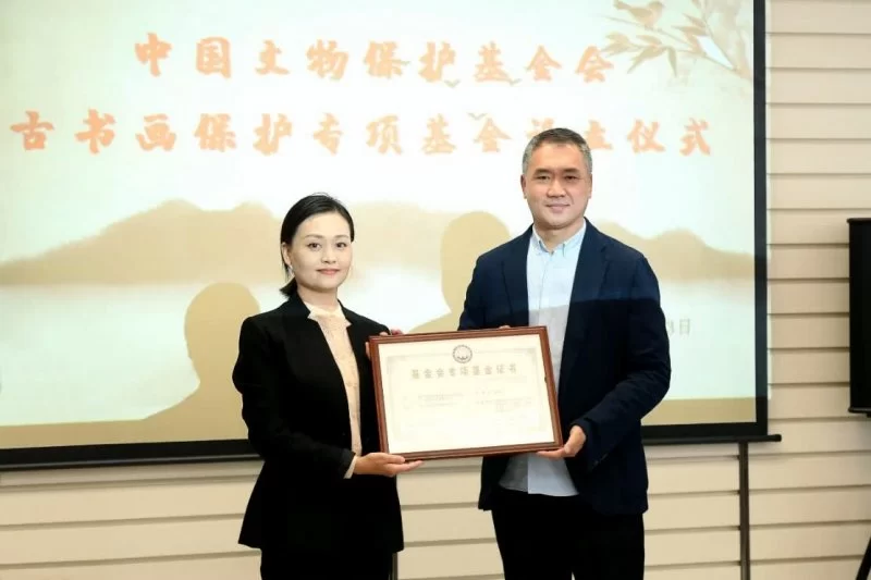 众聚传艺：古书画保护专项基金设立仪式在京举办(图5)