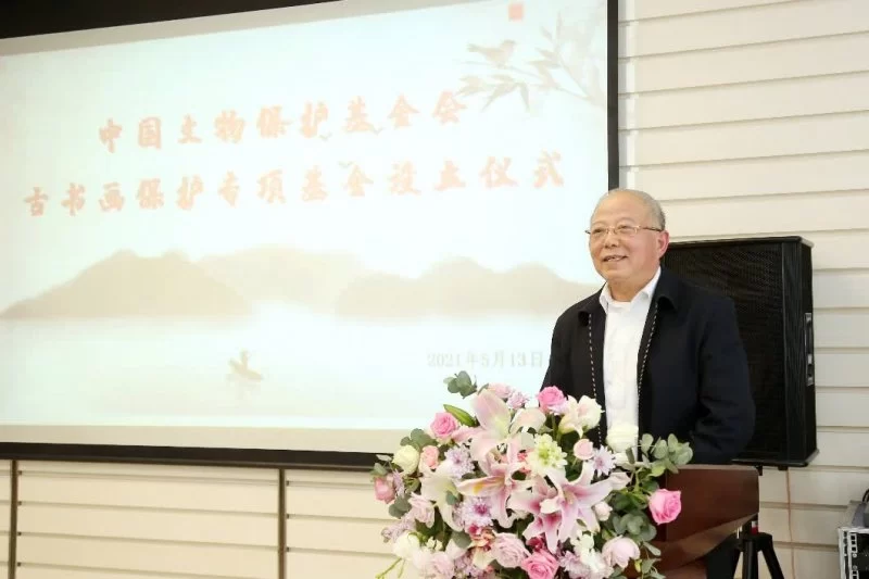众聚传艺：古书画保护专项基金设立仪式在京举办(图1)