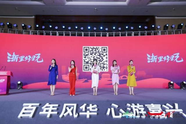 “百年风华 心游嘉兴”——2021嘉兴红船文化旅游节启动(图4)